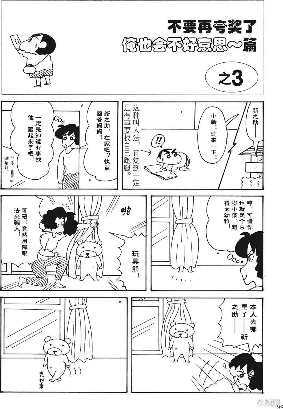 第90页