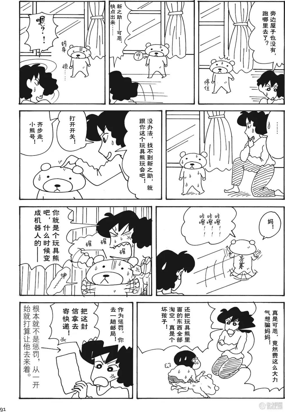 第91页
