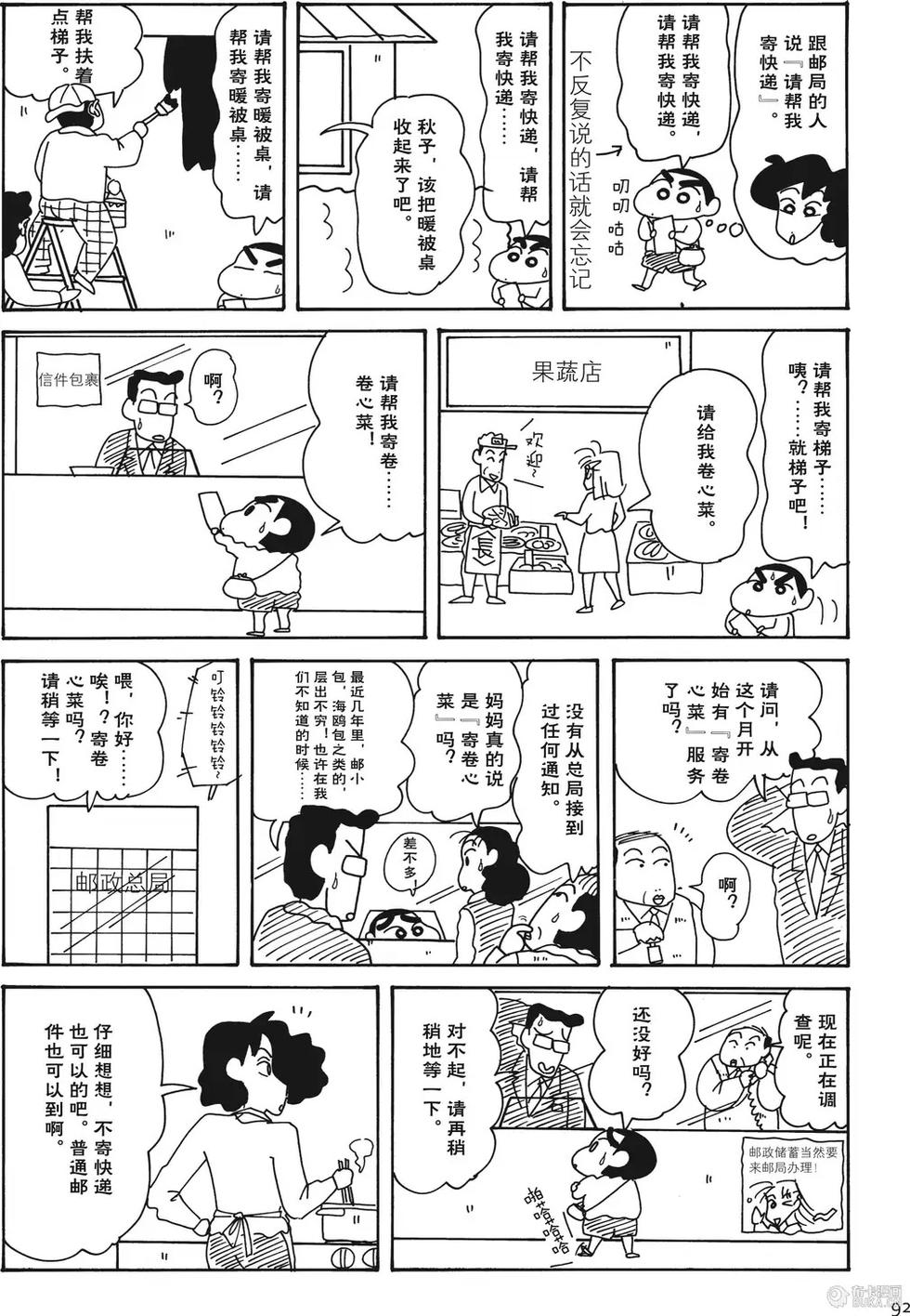 第92页
