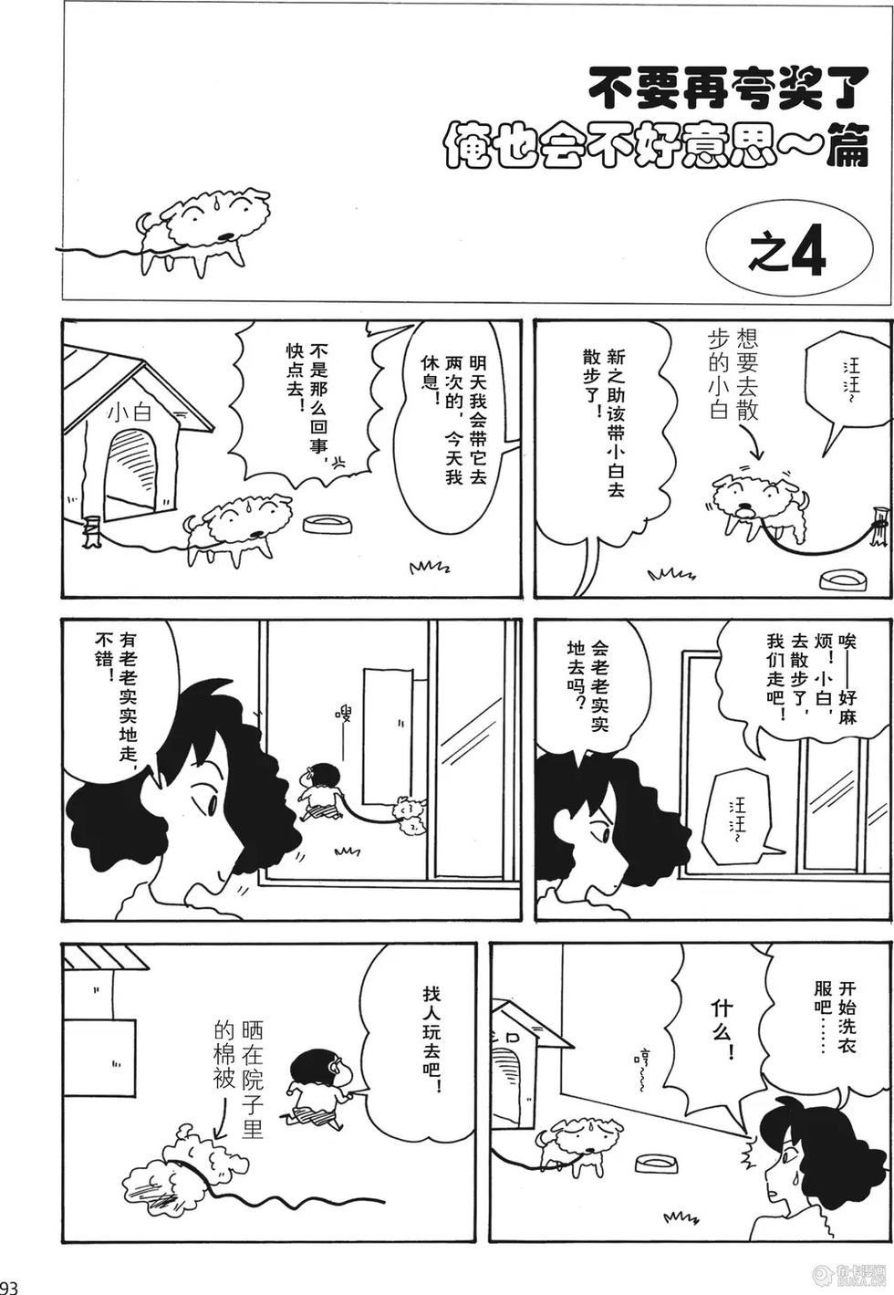 第93页