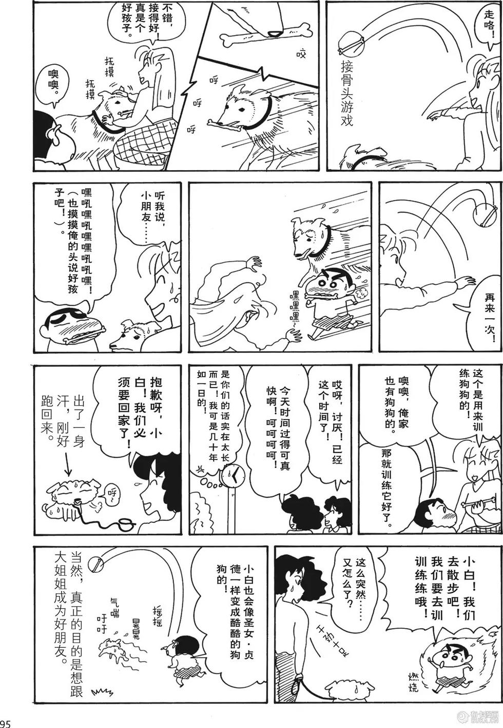 第95页