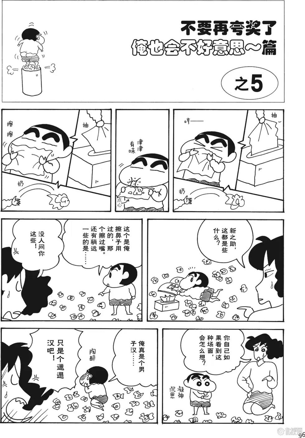 第96页