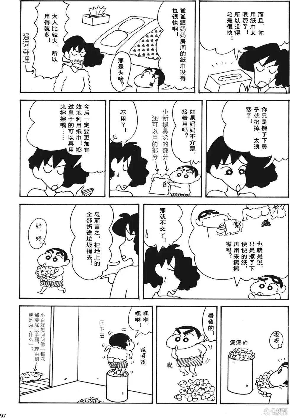第97页