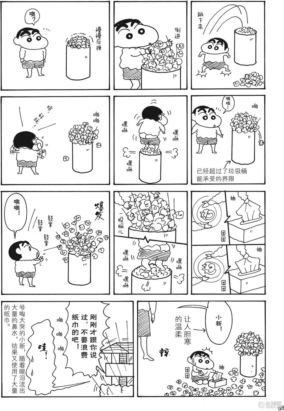 第98页