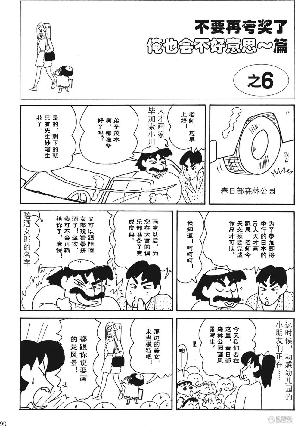第99页