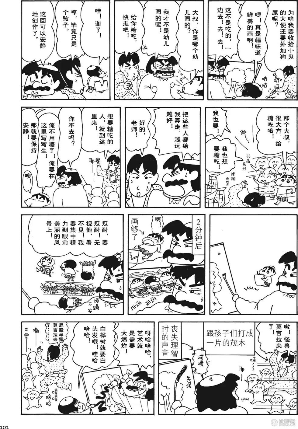 第101页
