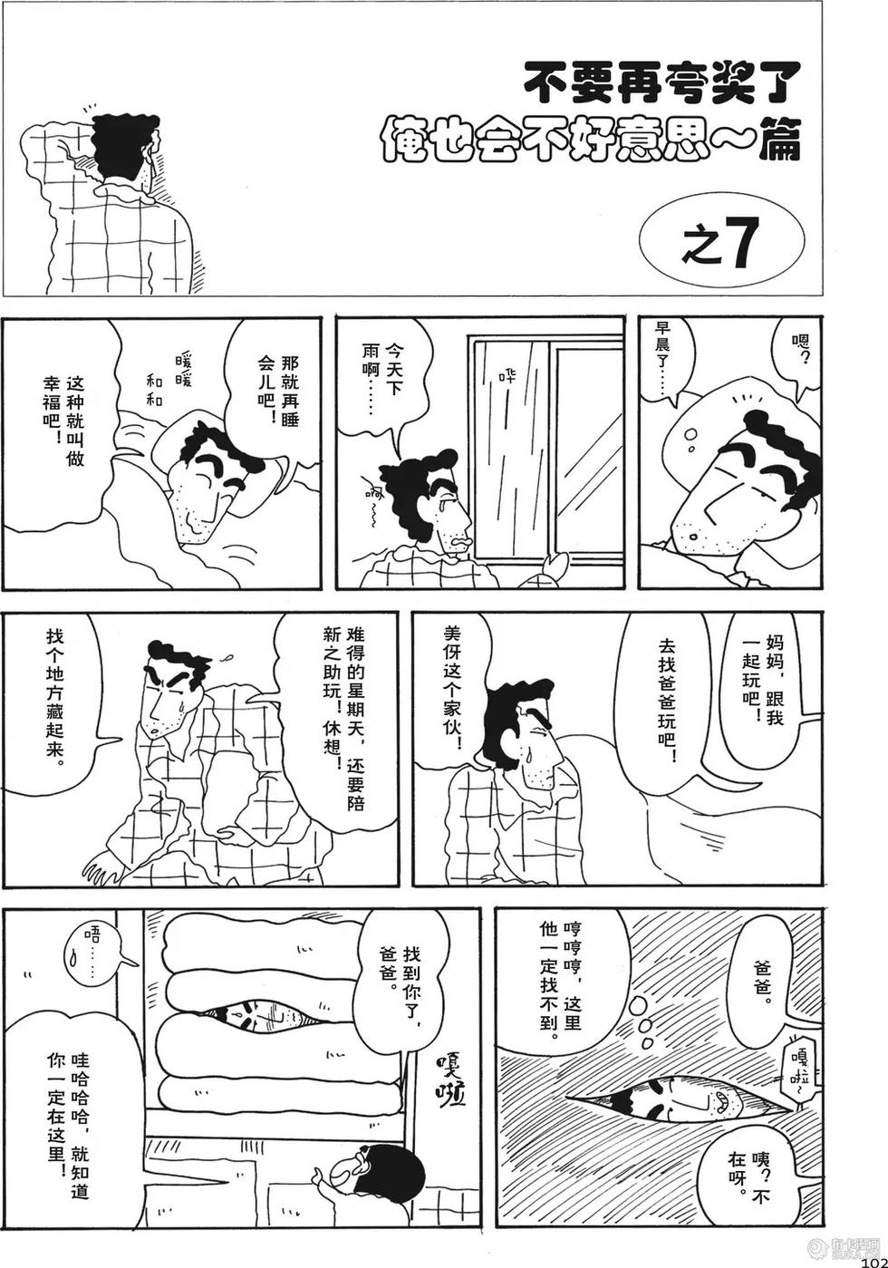第102页