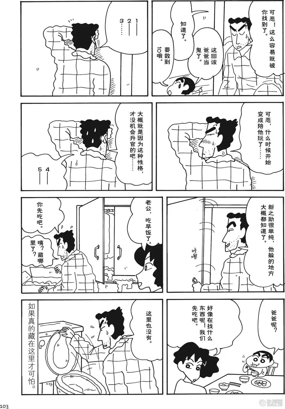 第103页