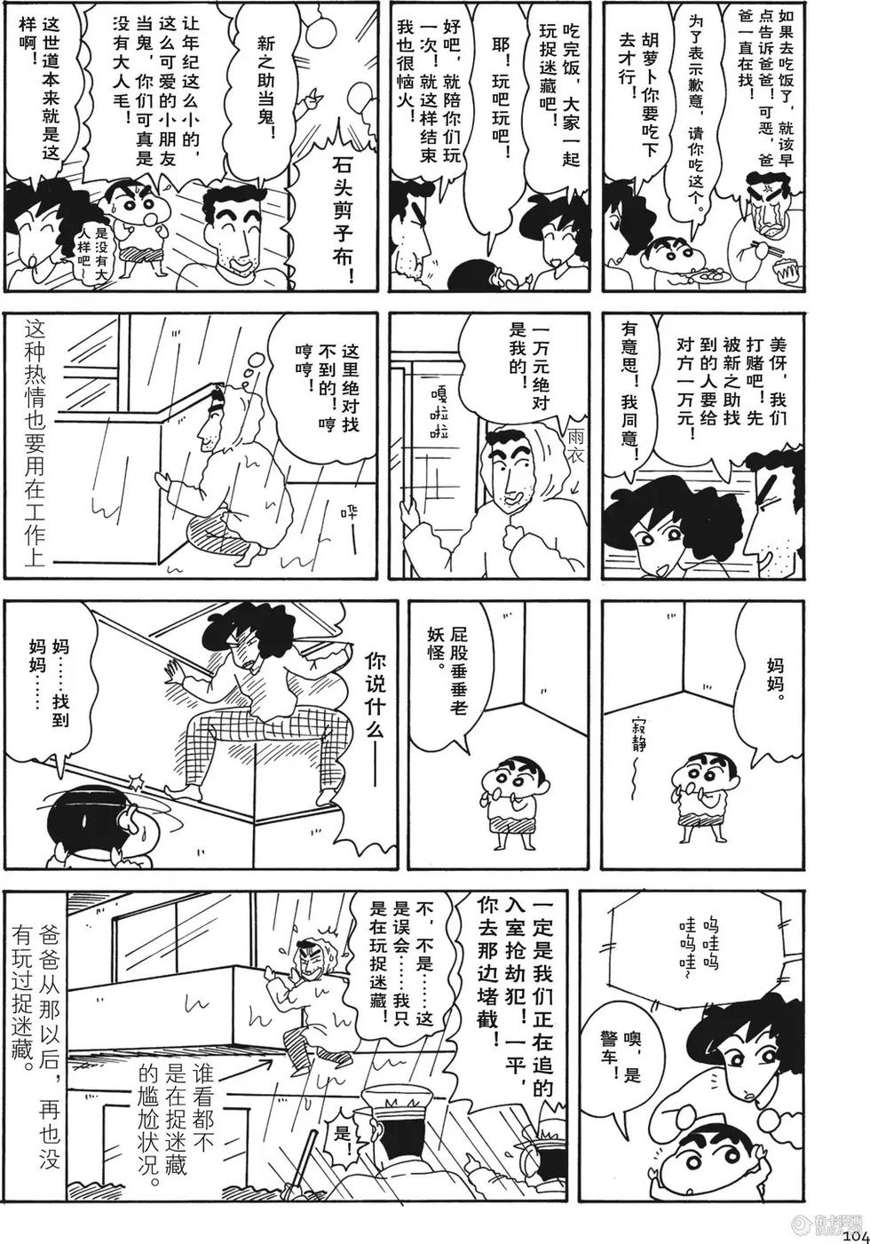第104页