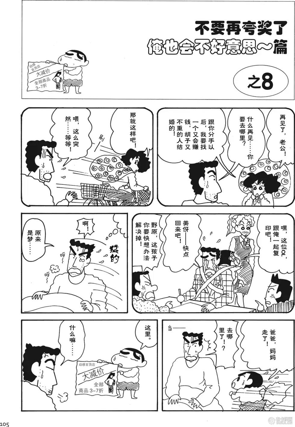 第105页