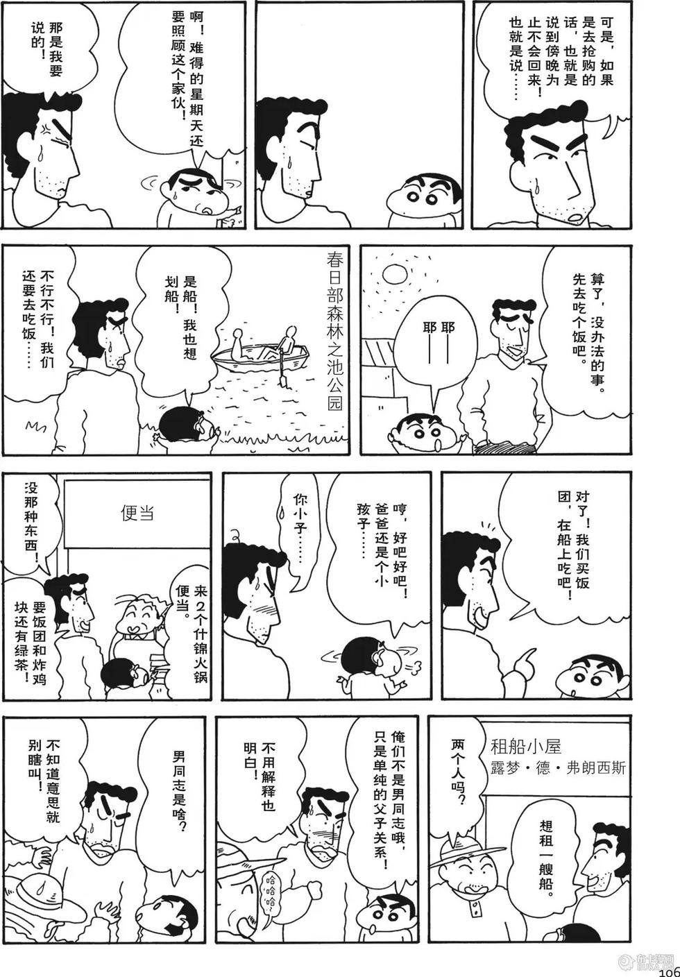 第106页