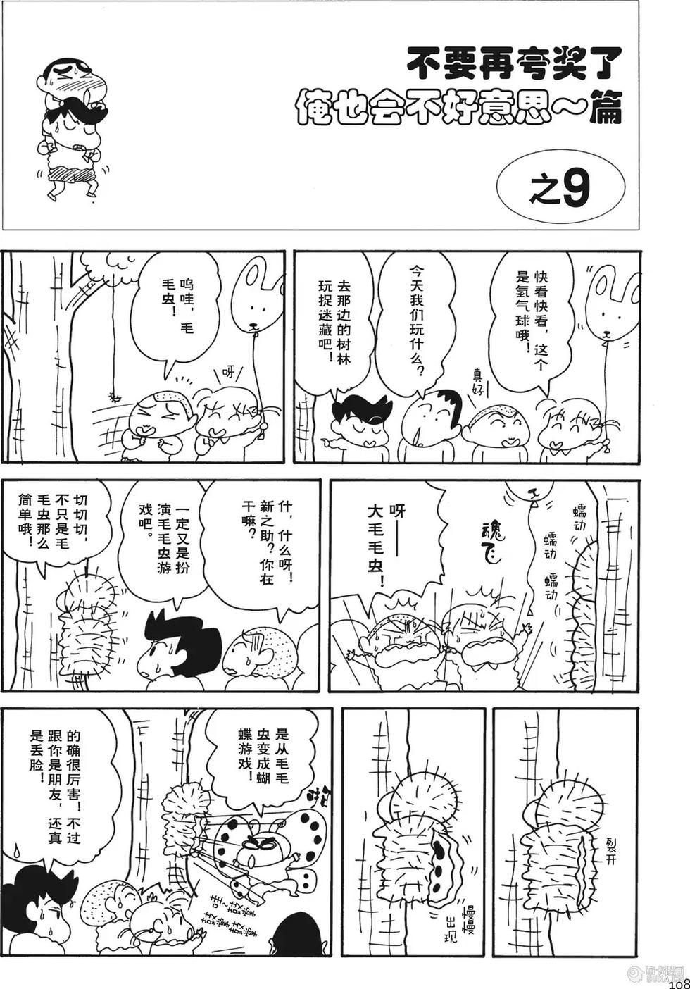 第108页