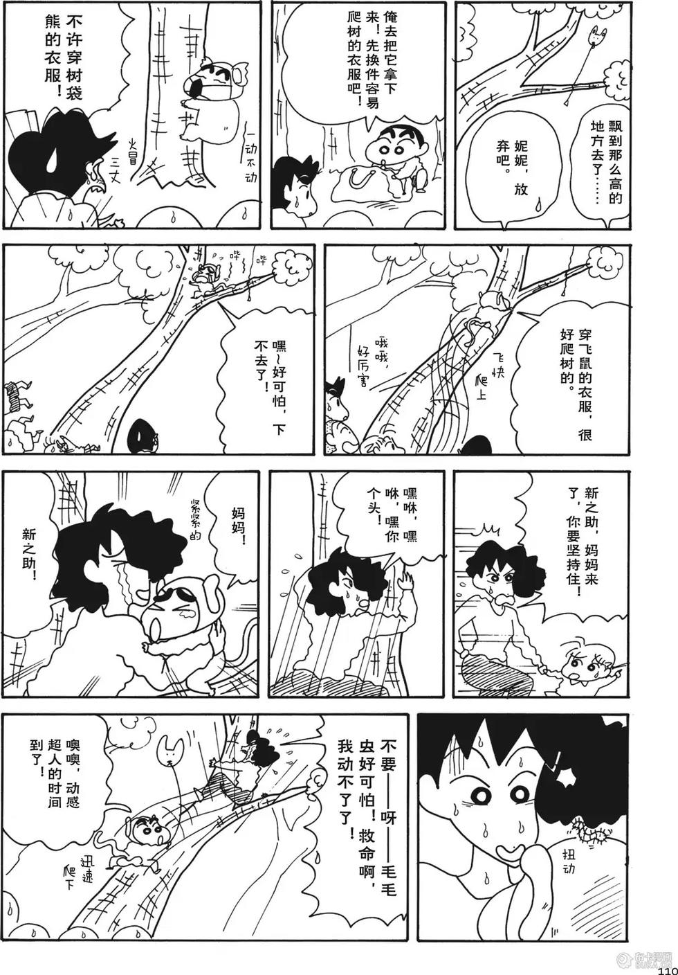 第110页