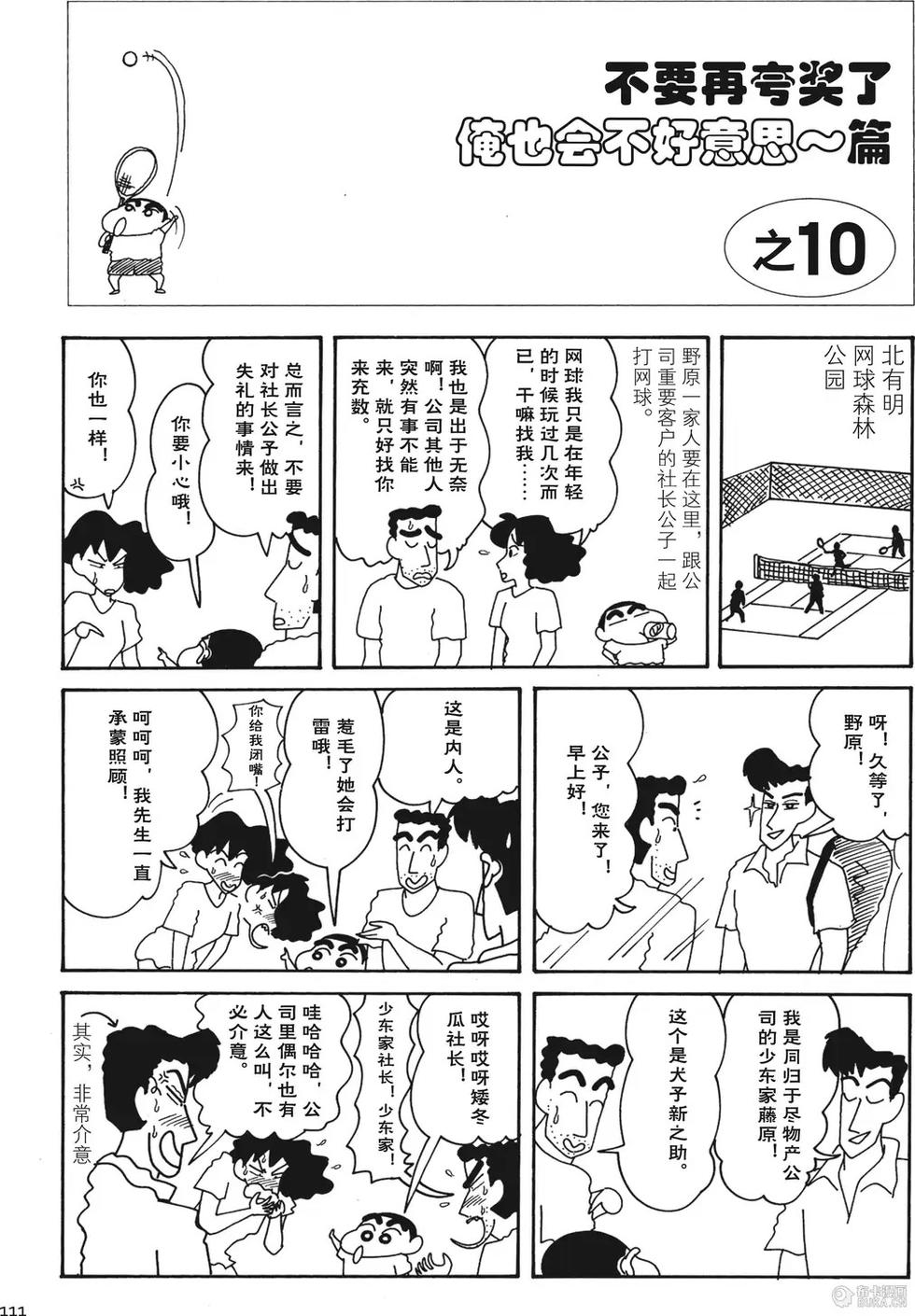 第111页