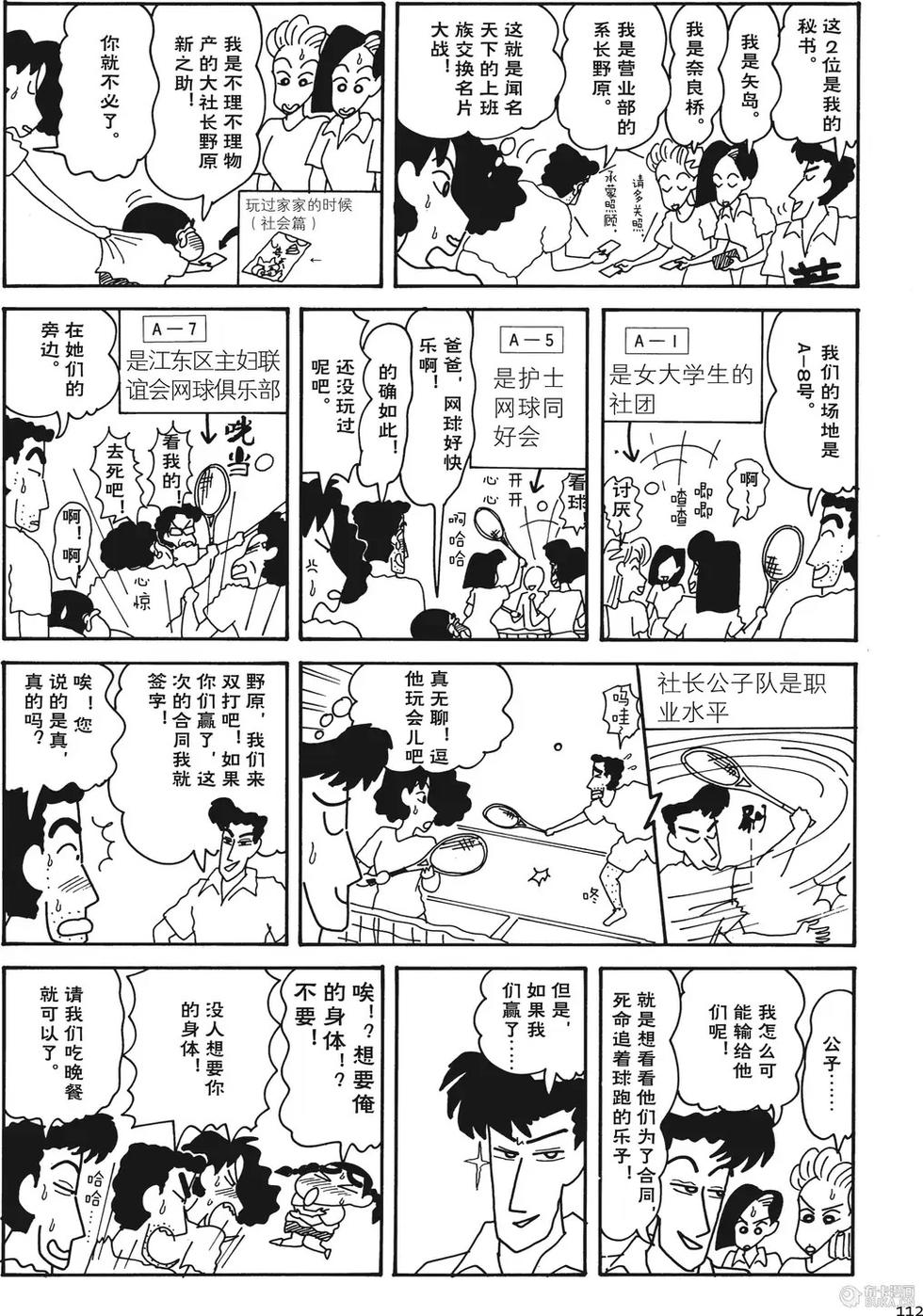 第112页