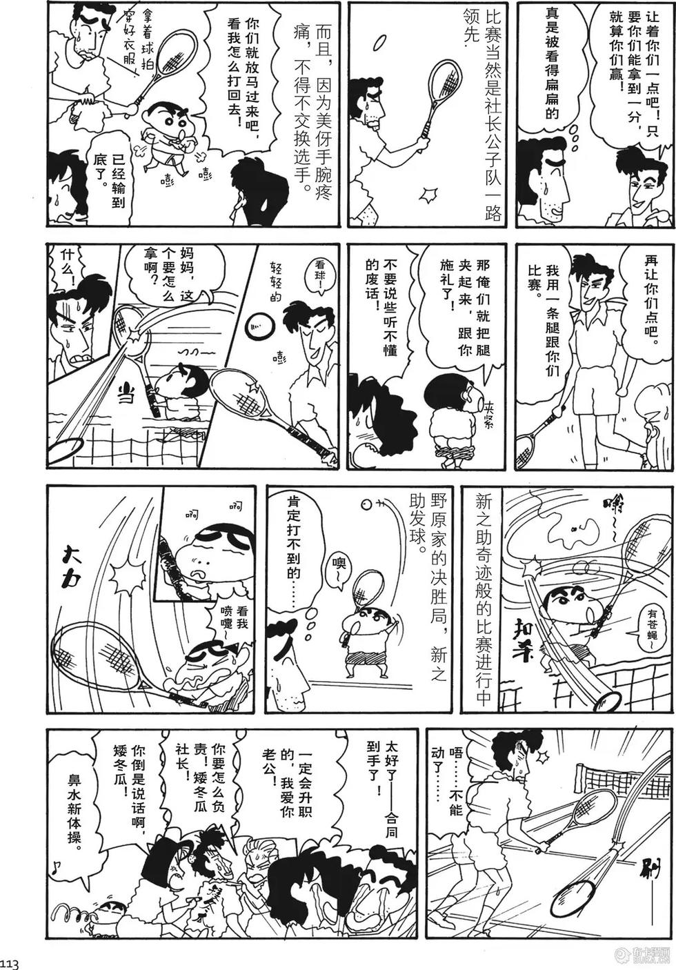 第113页