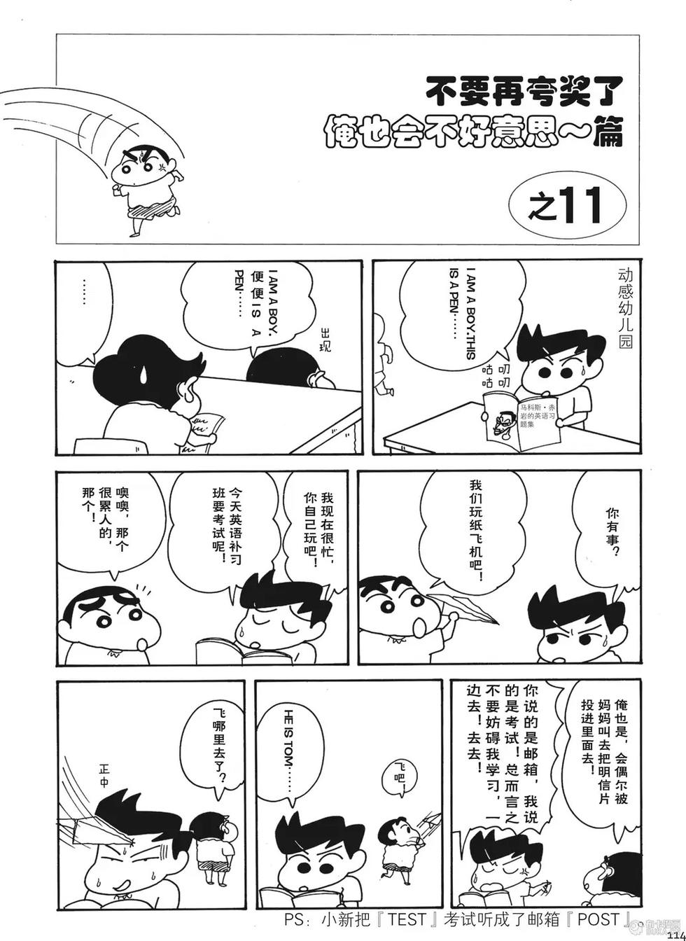 第114页