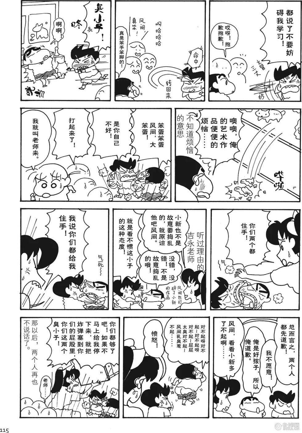 第115页
