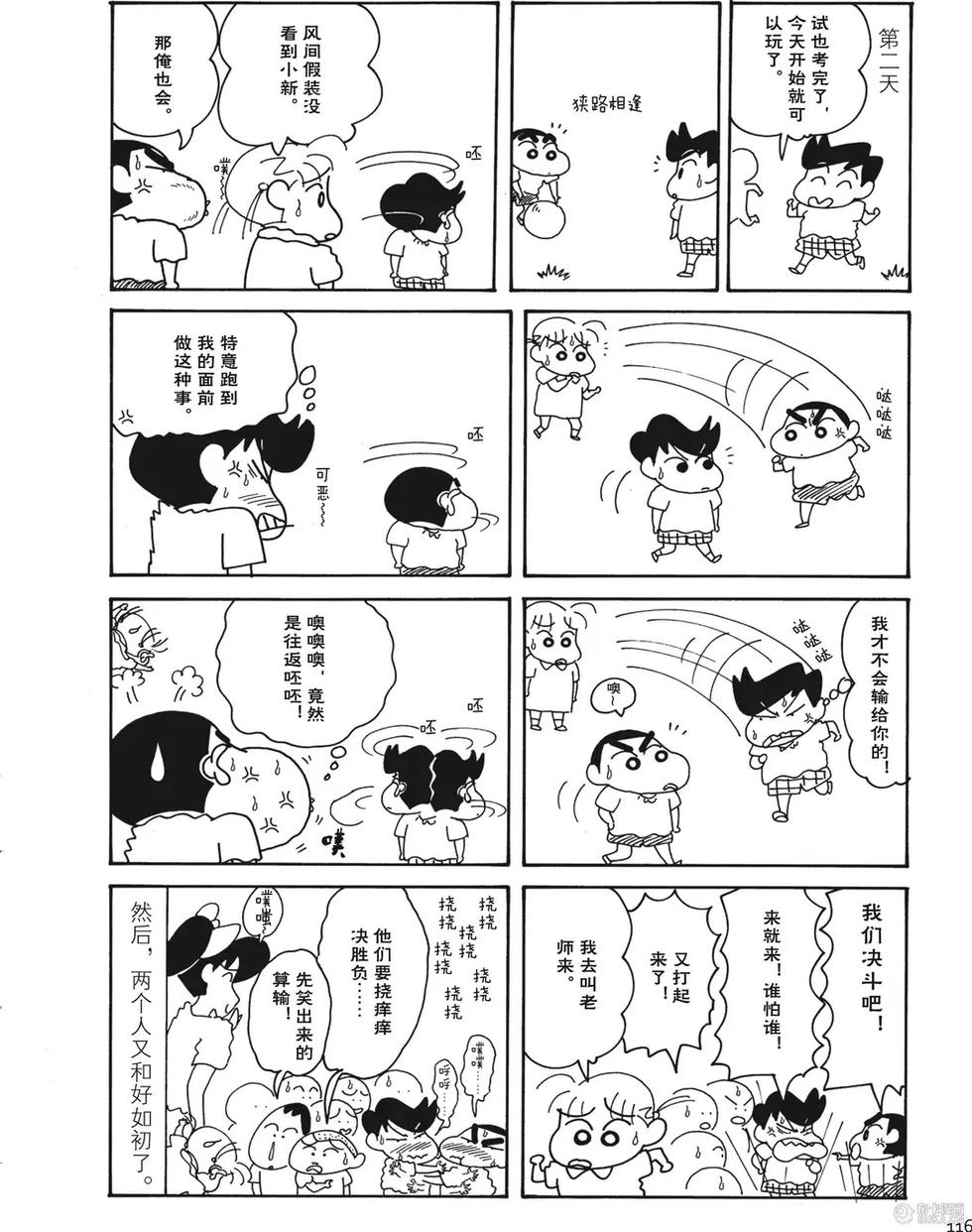 第116页