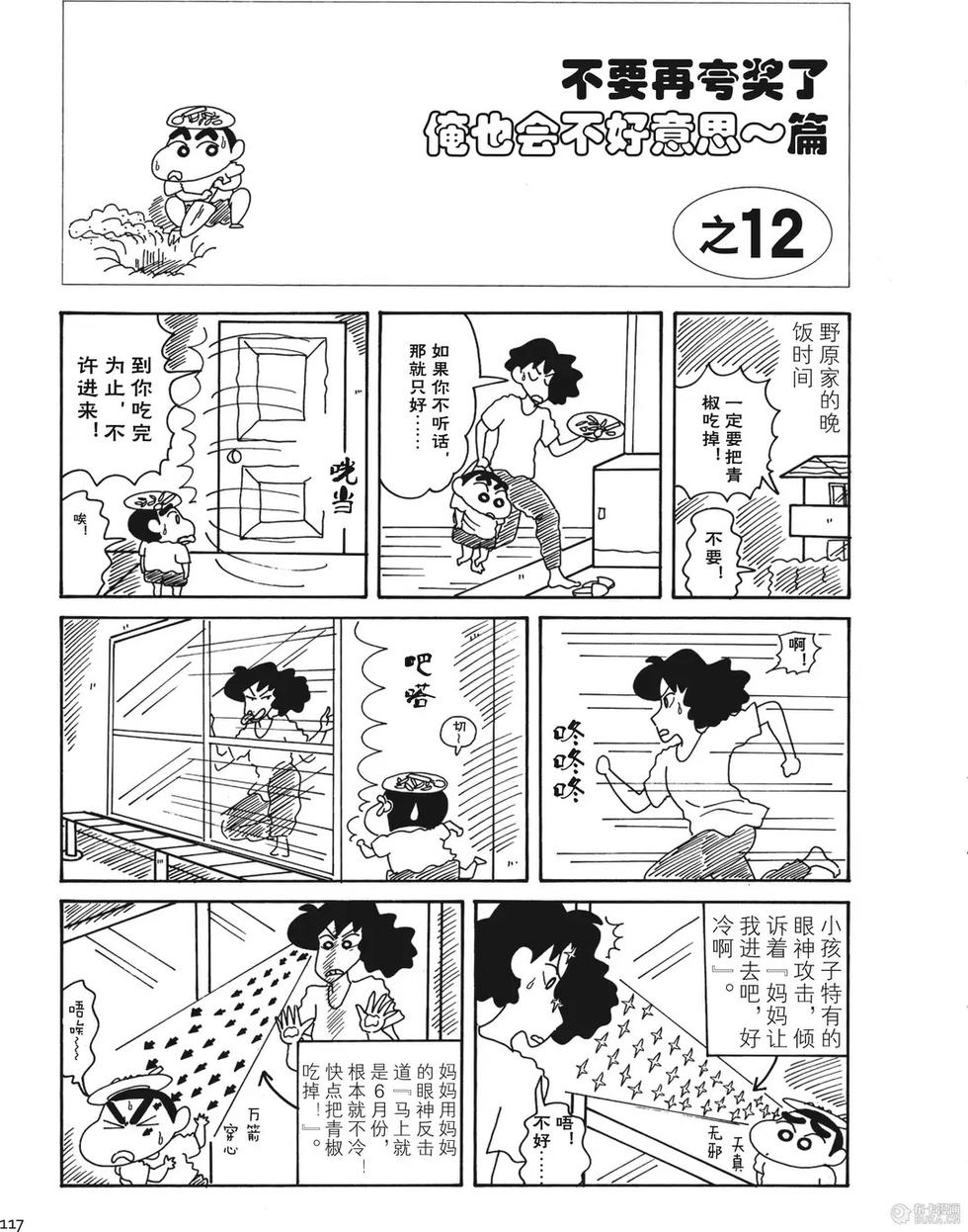 第117页