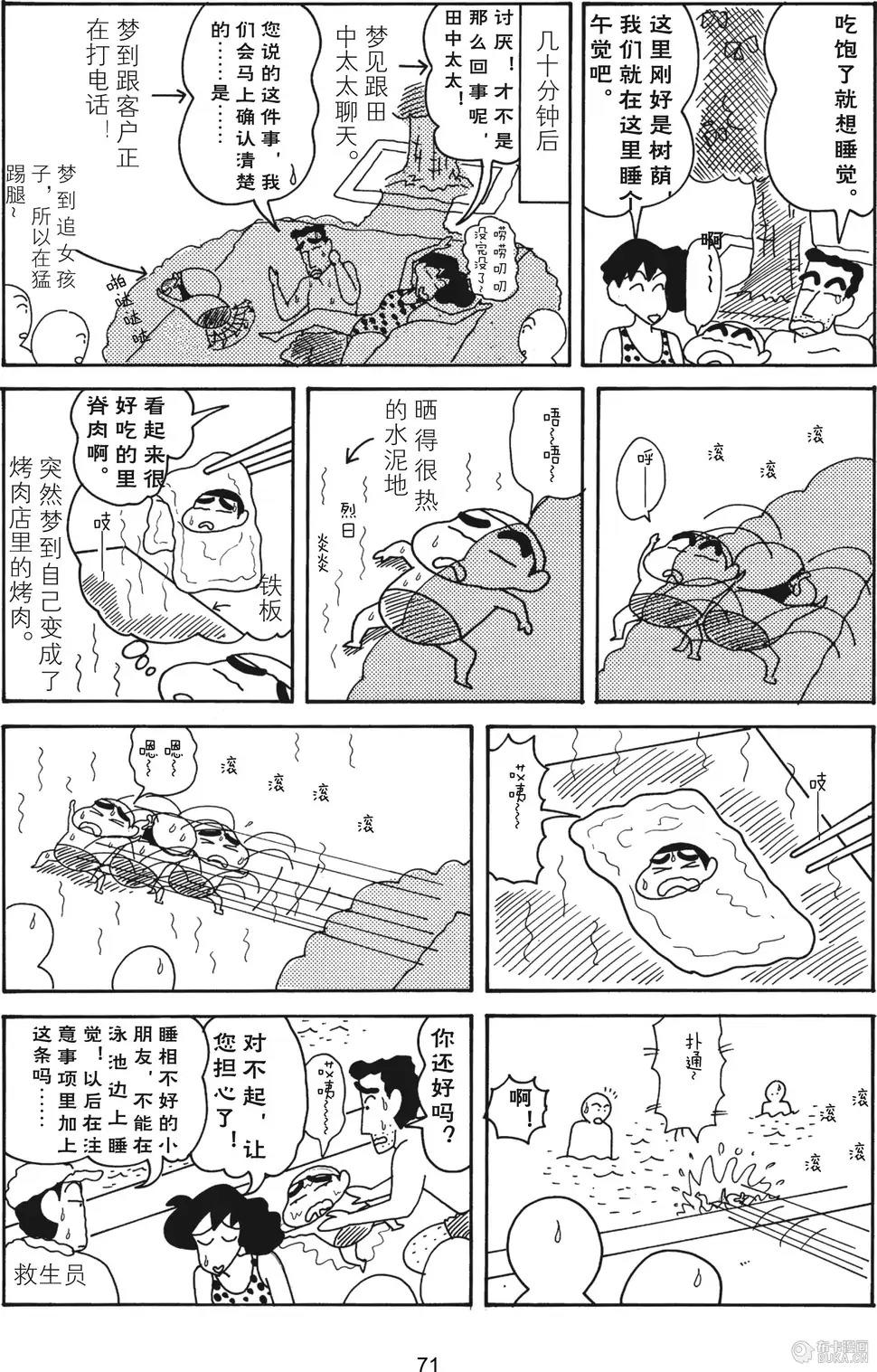 第73页