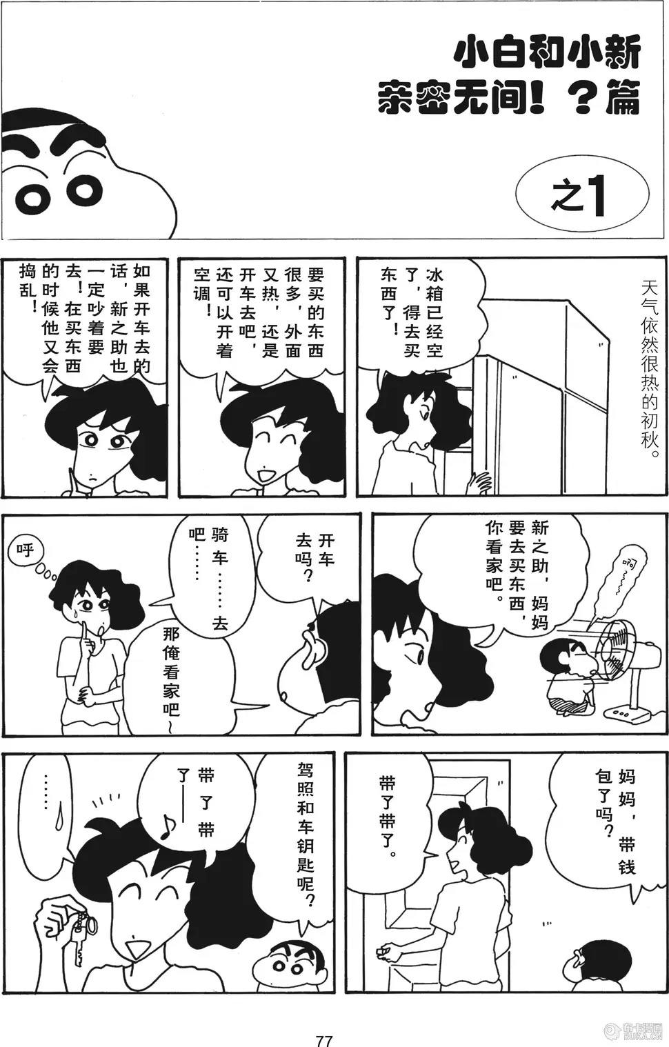 第79页