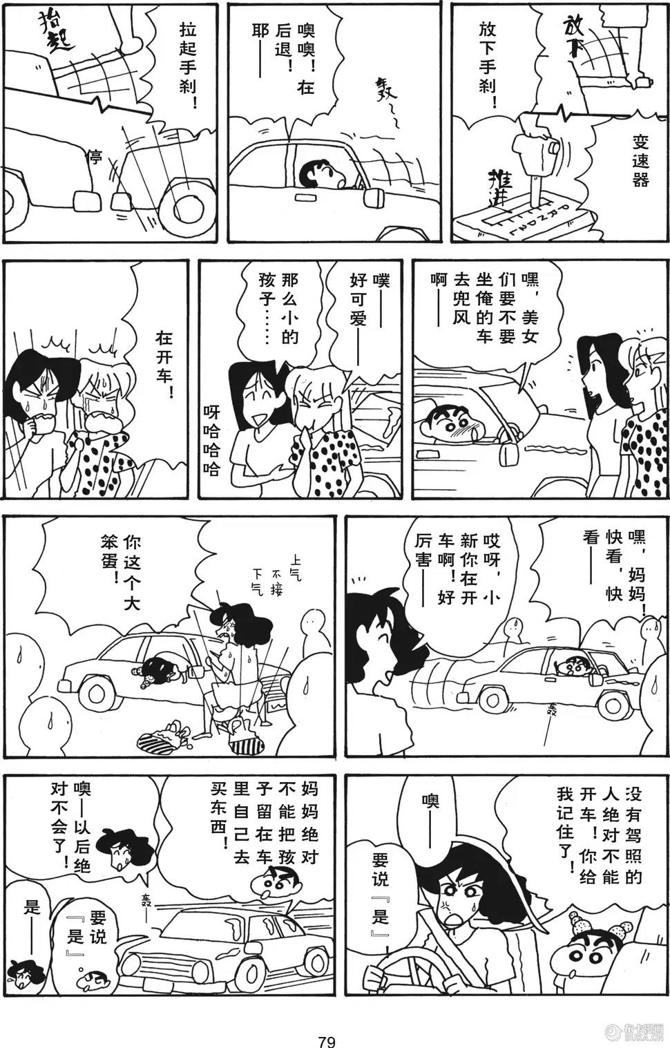 第81页