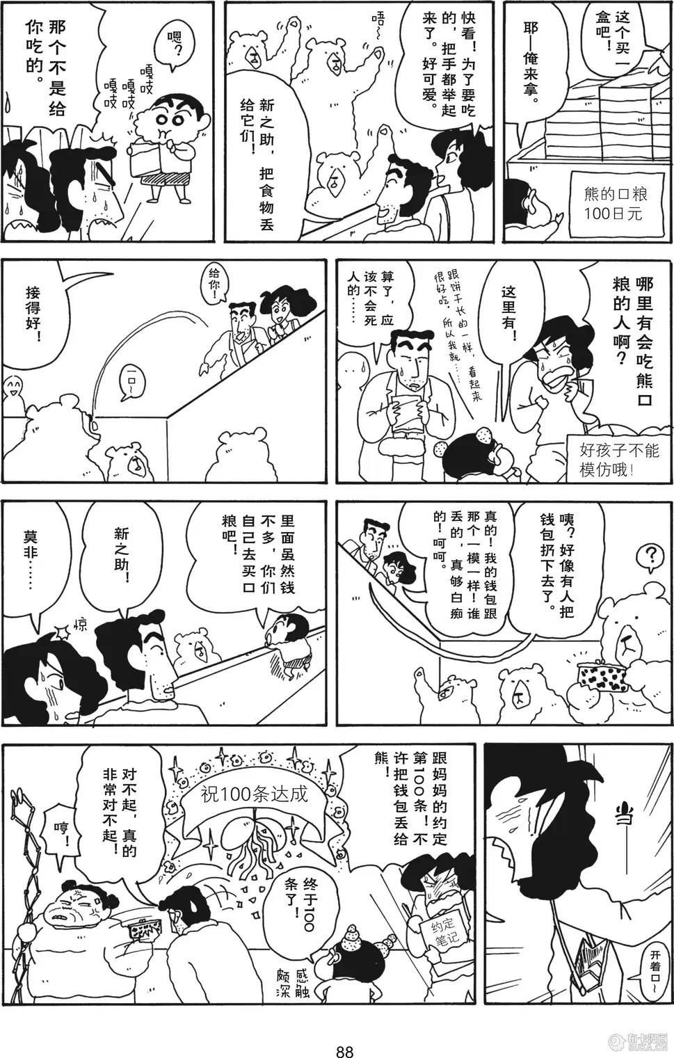 第90页