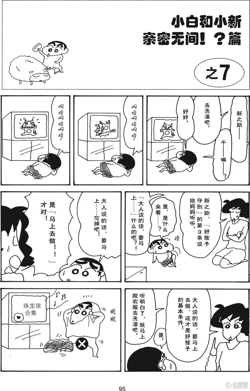 第97页