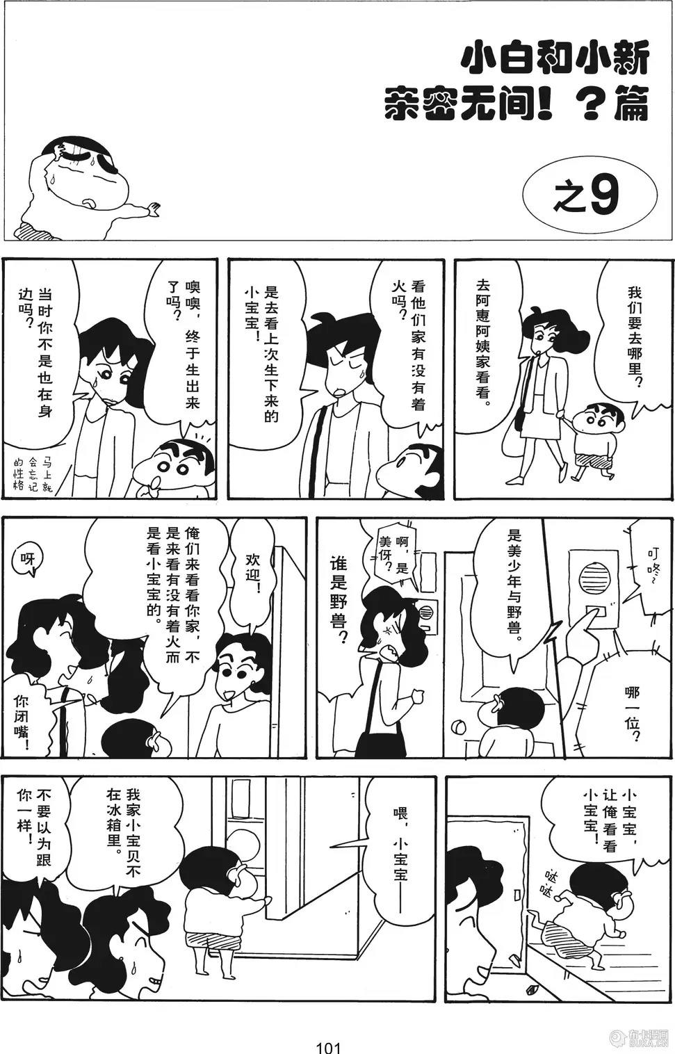 第103页