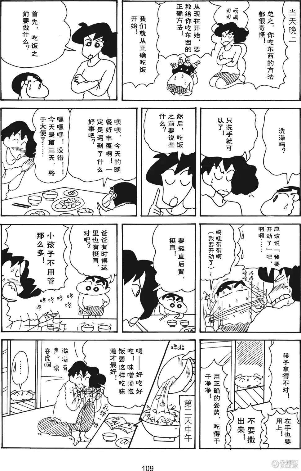 第111页