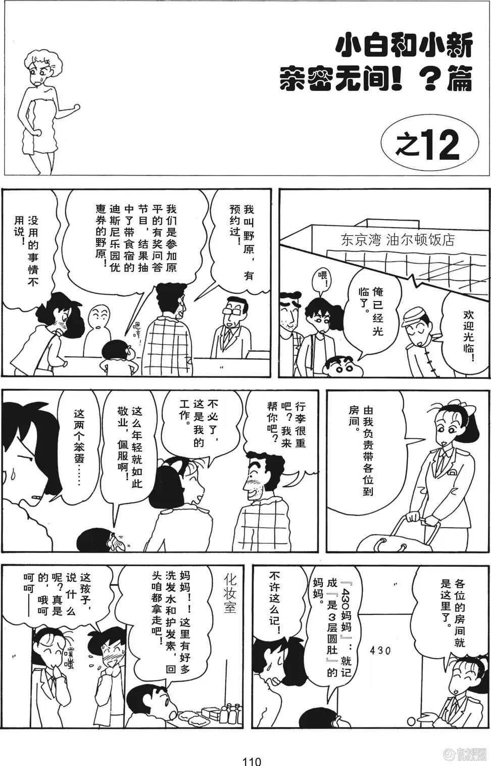 第112页