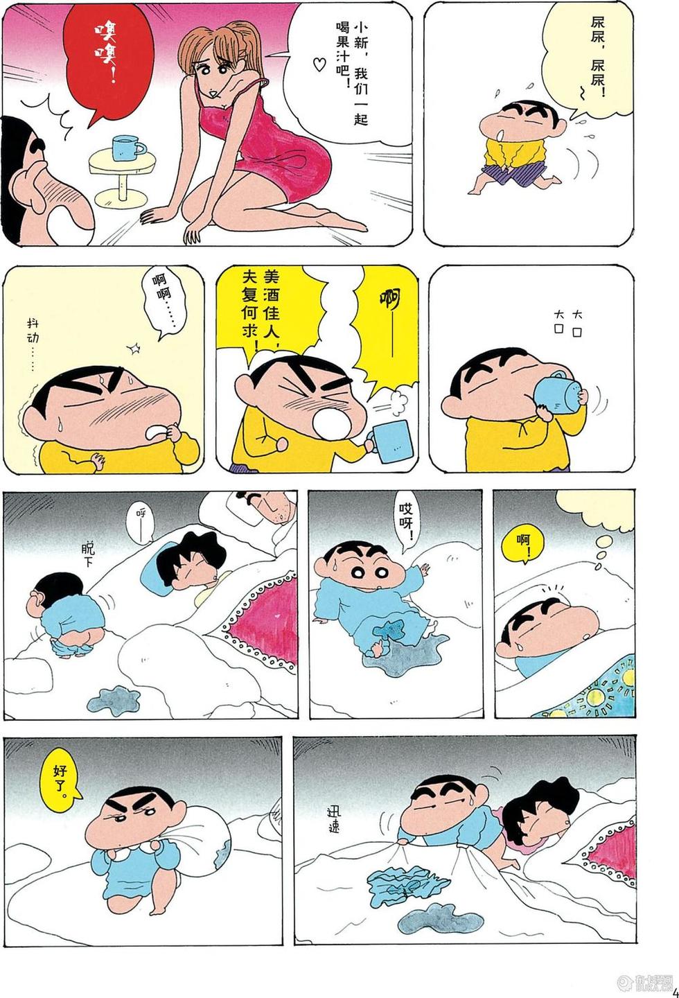 第4页