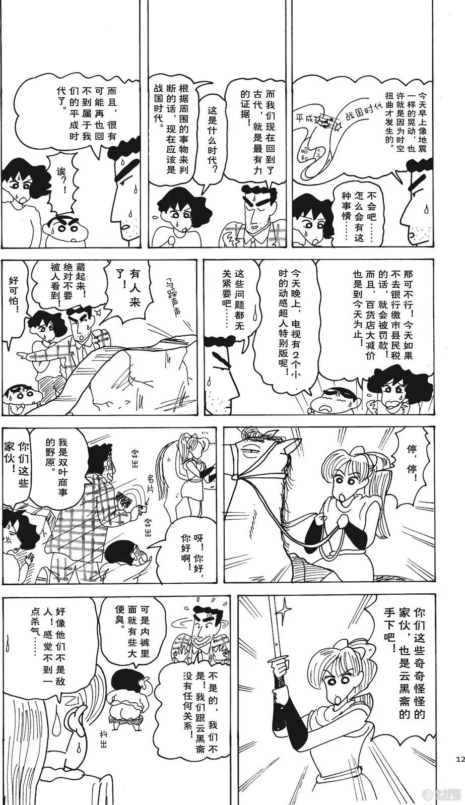 第12页