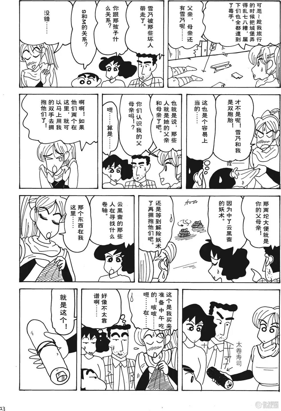 第13页
