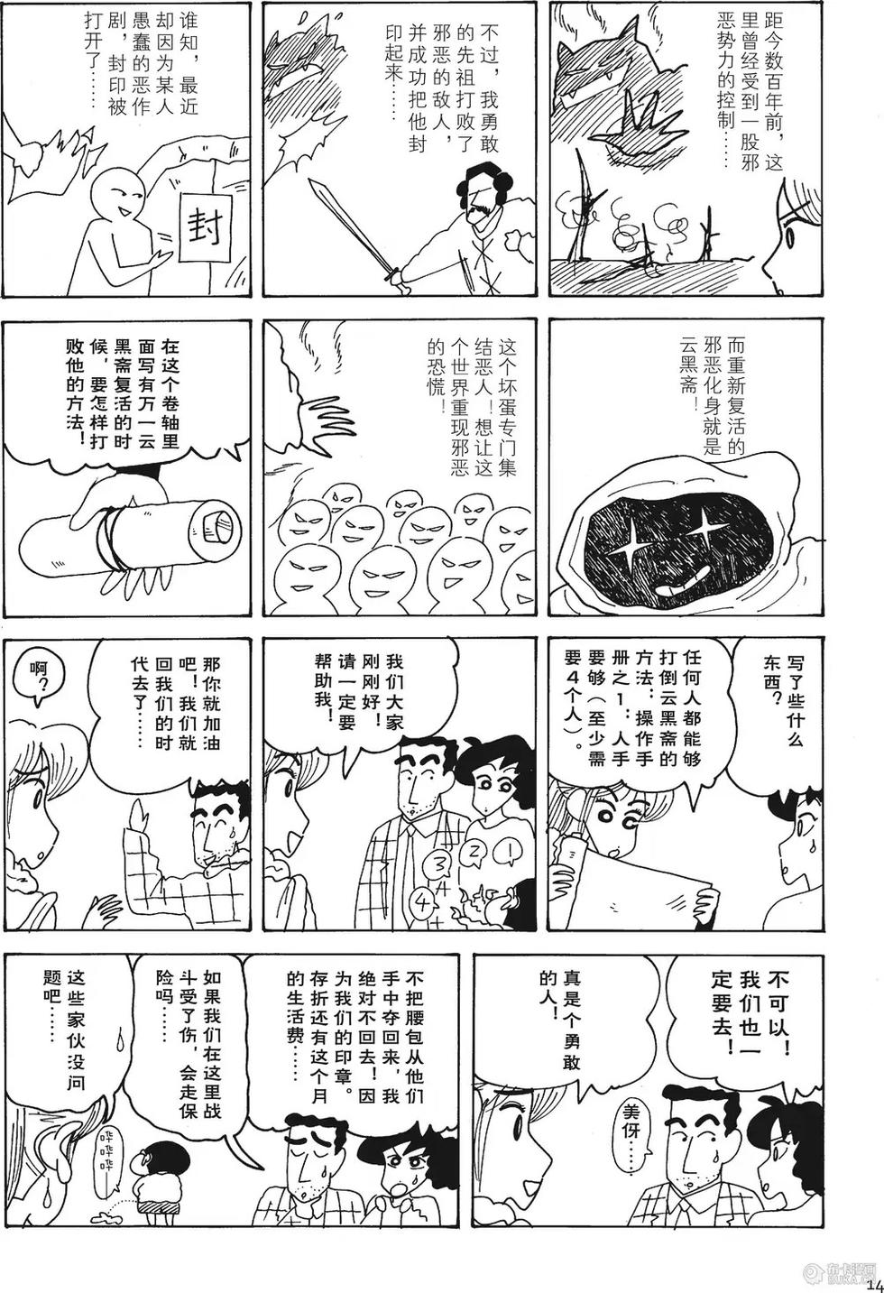 第14页