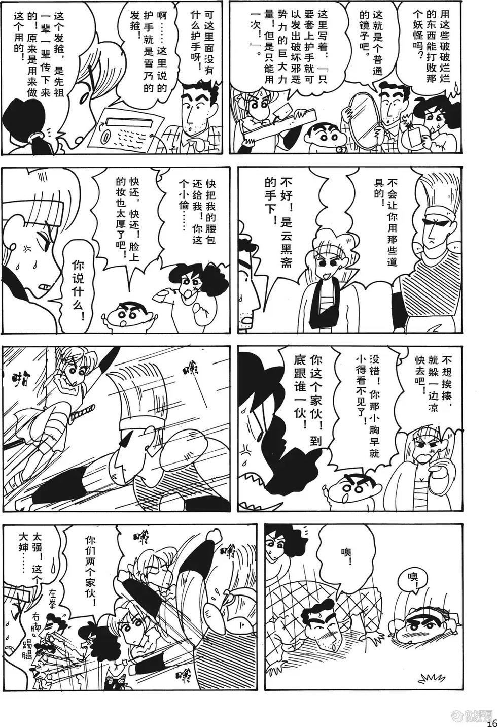 第16页