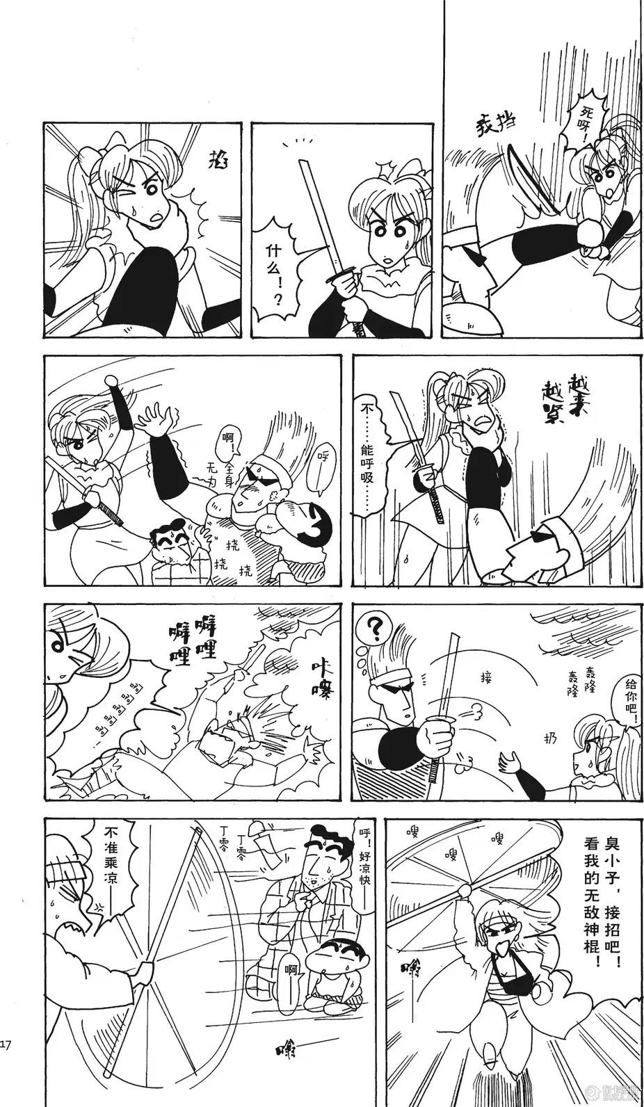 第17页