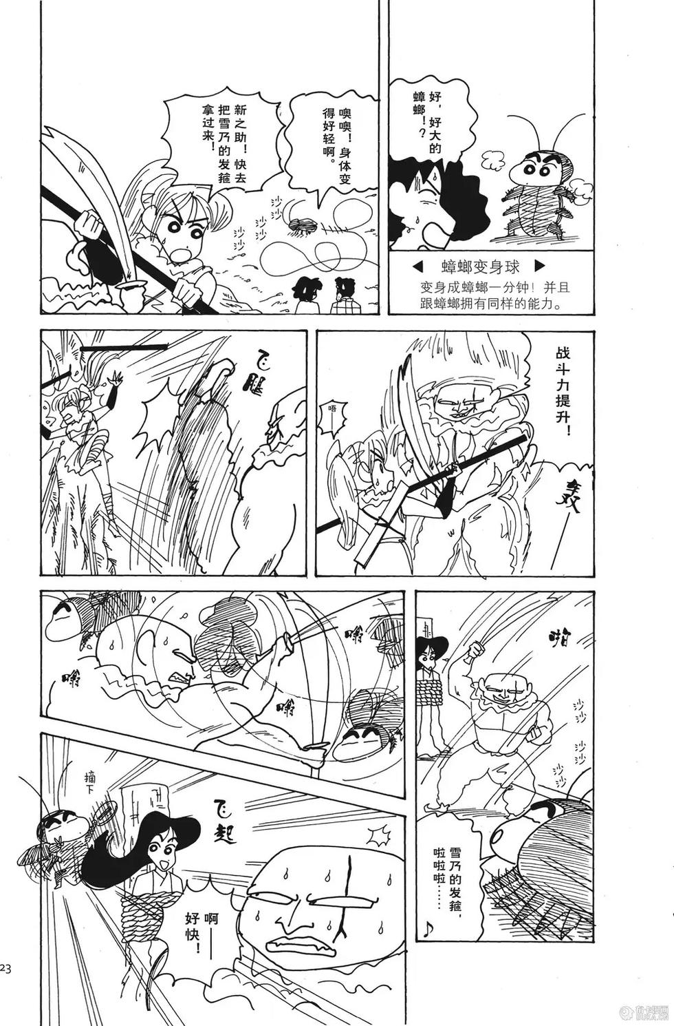 第23页