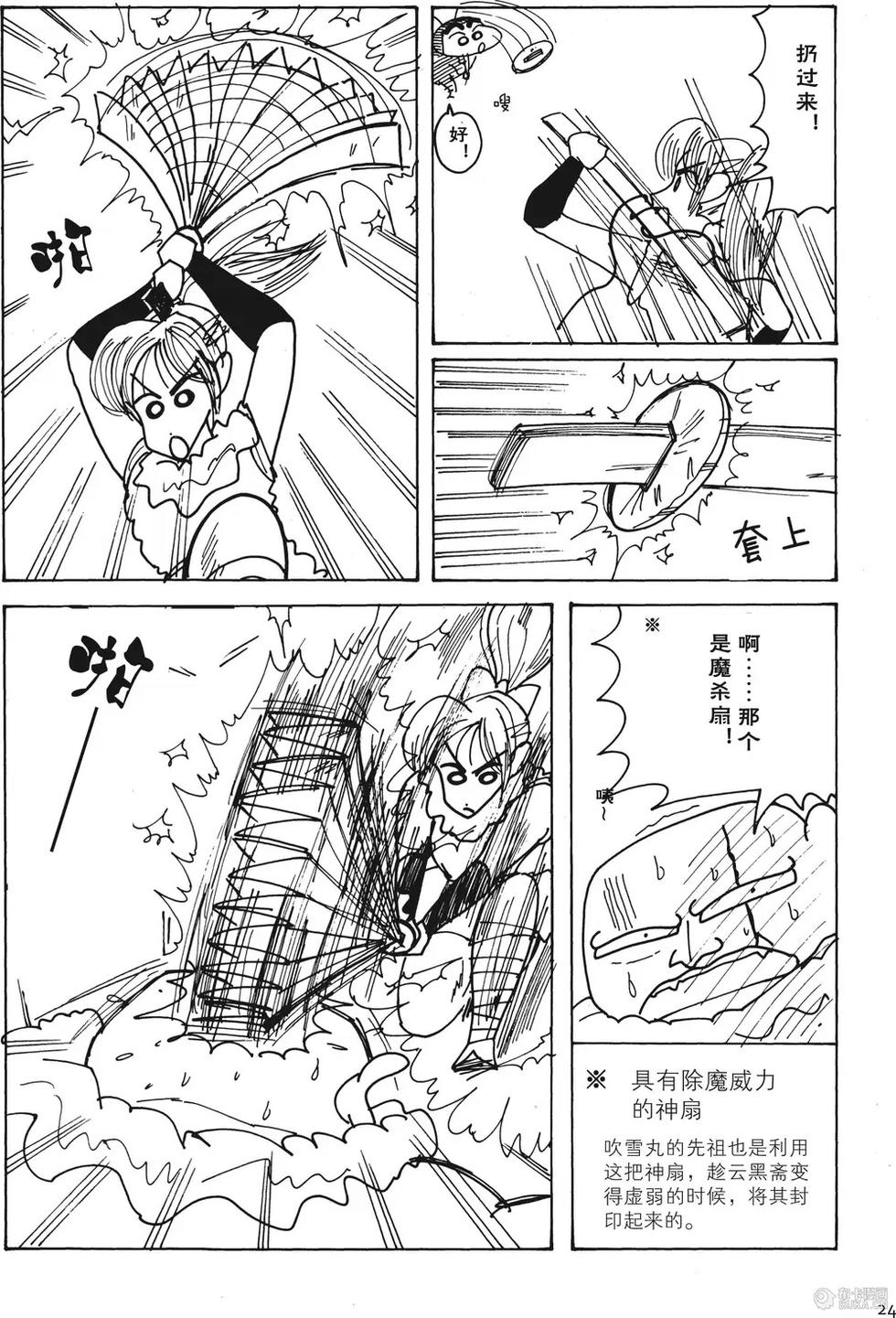 第24页