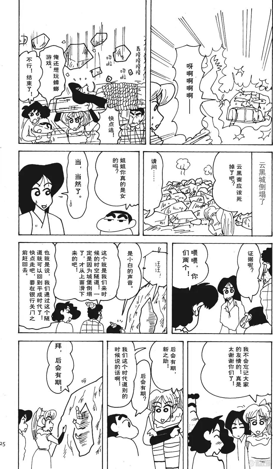 第25页