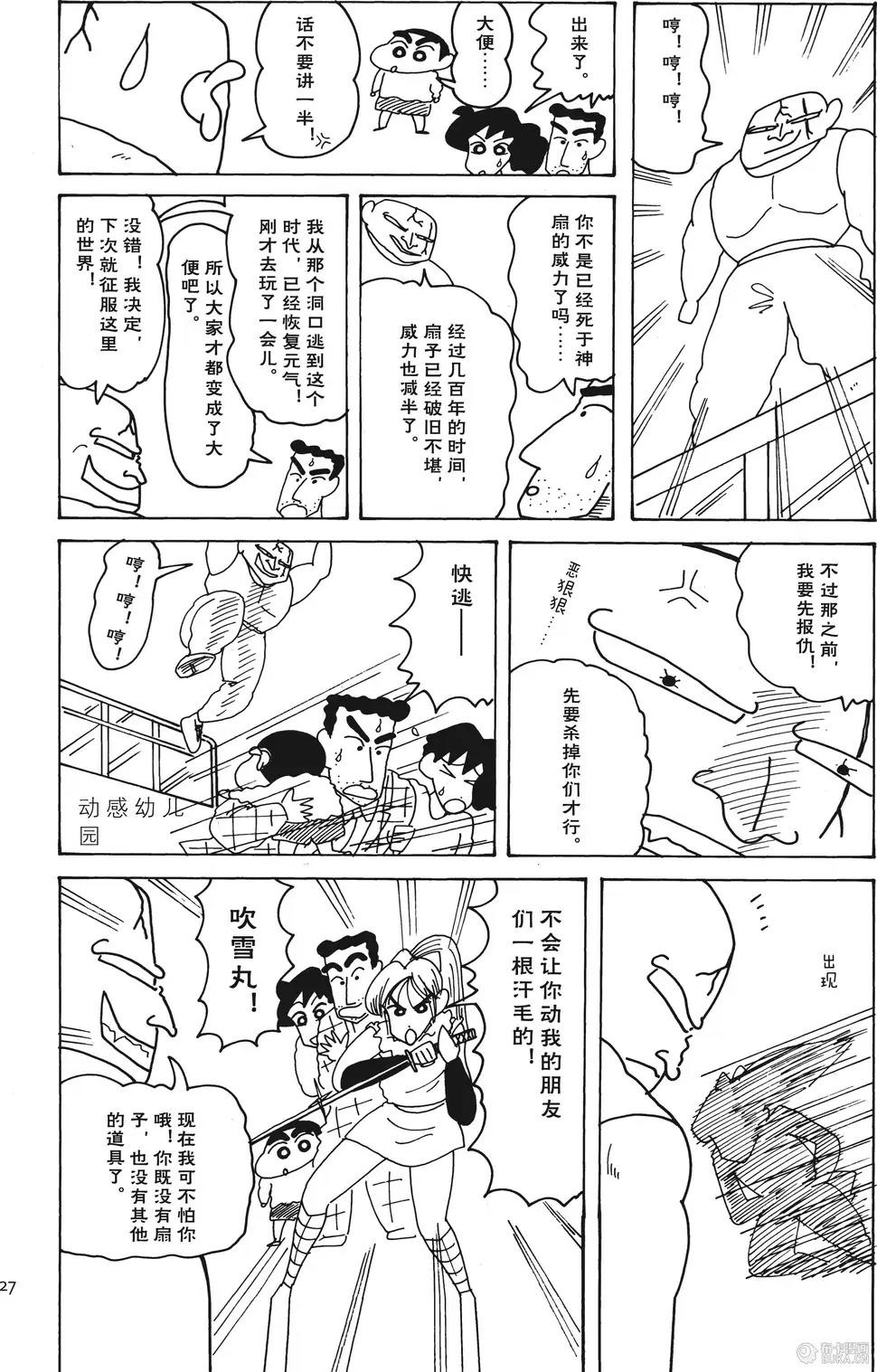 第27页