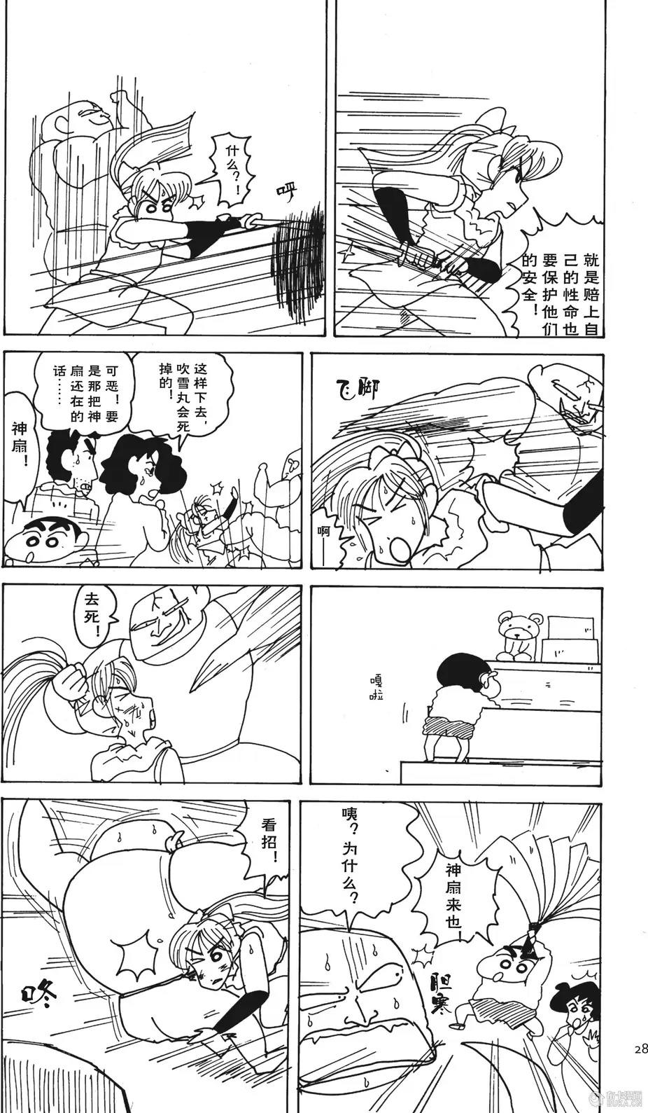 第28页