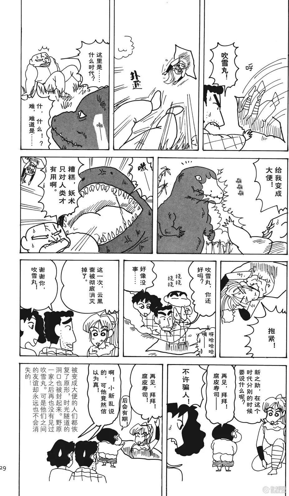 第29页