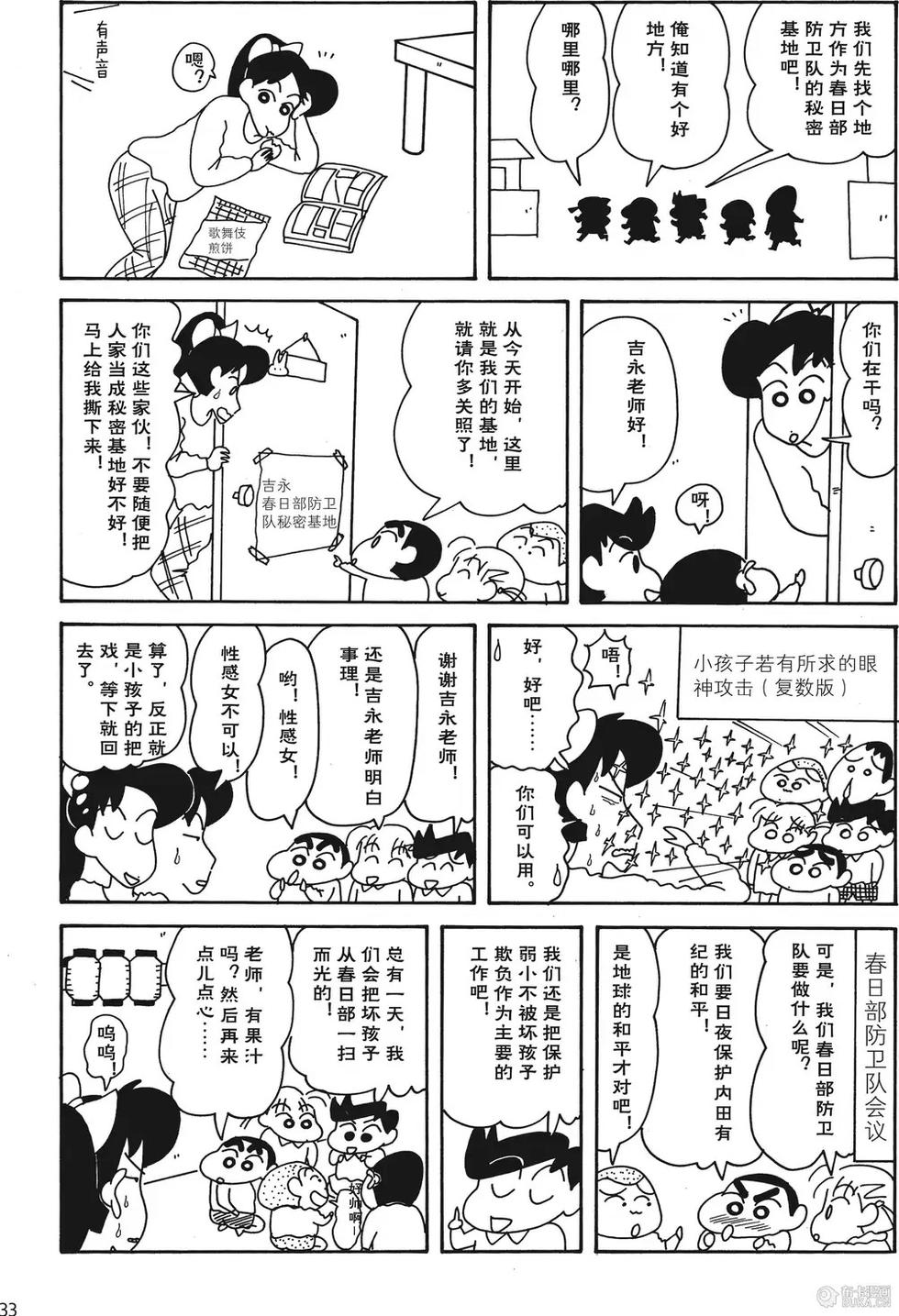 第33页