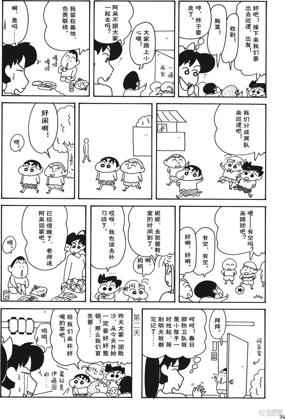第34页