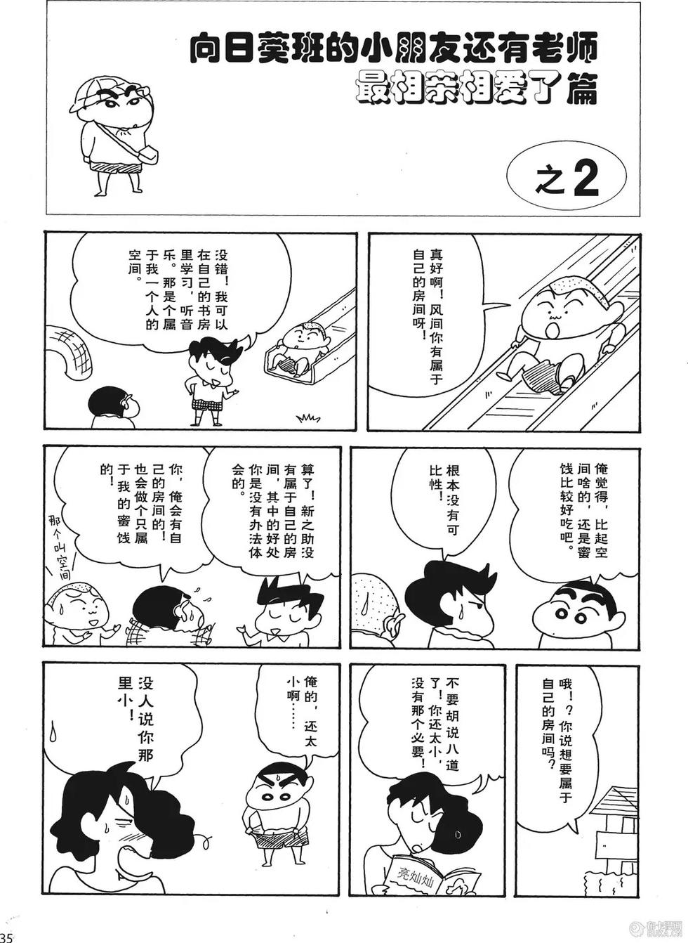 第35页