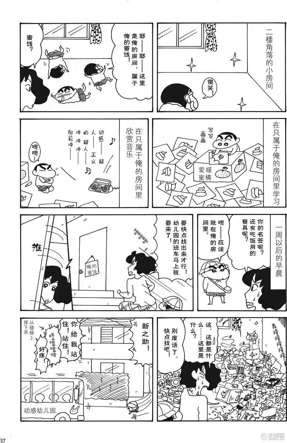 第37页