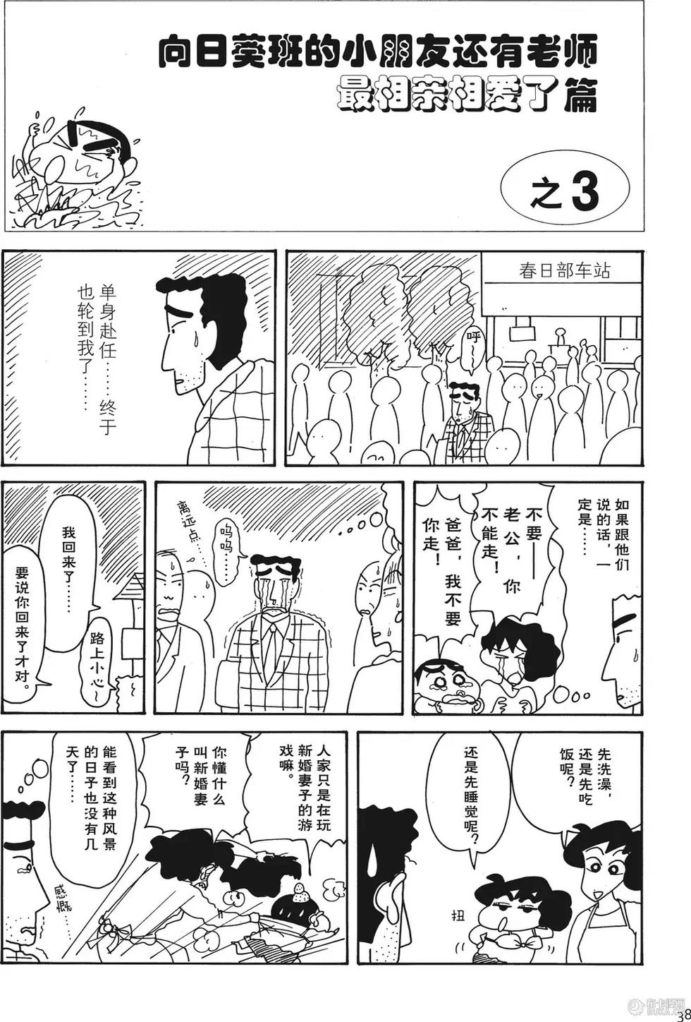 第38页