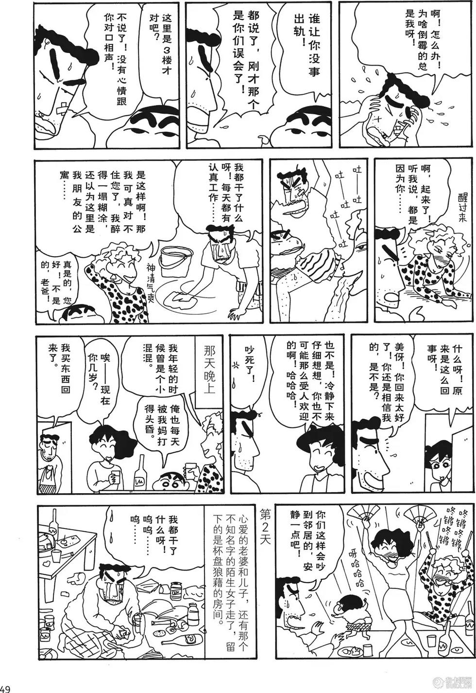 第49页